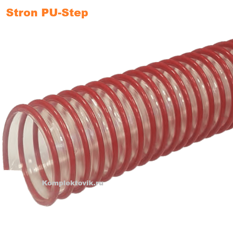 Ударопрочный, износостойкий гибкий воздуховод Stron PU-Step