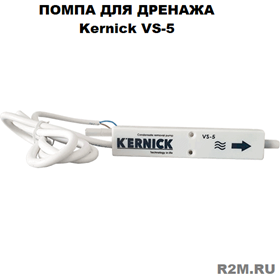 Kernick Дренажная помпа (насос)